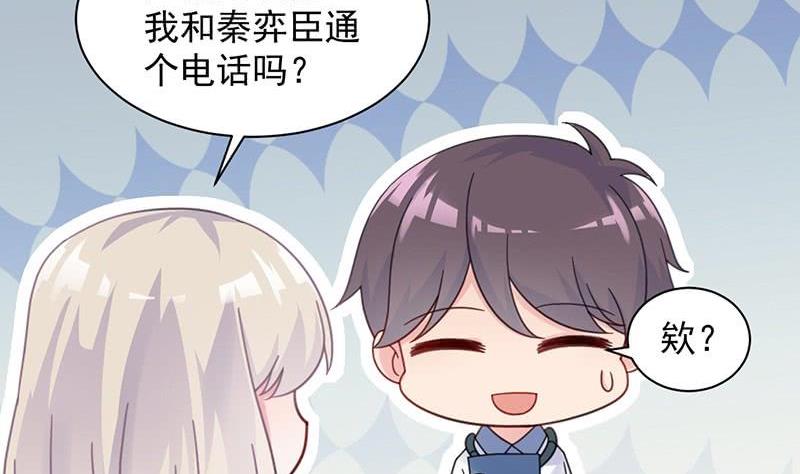 第二部第45话 他果然不介意13