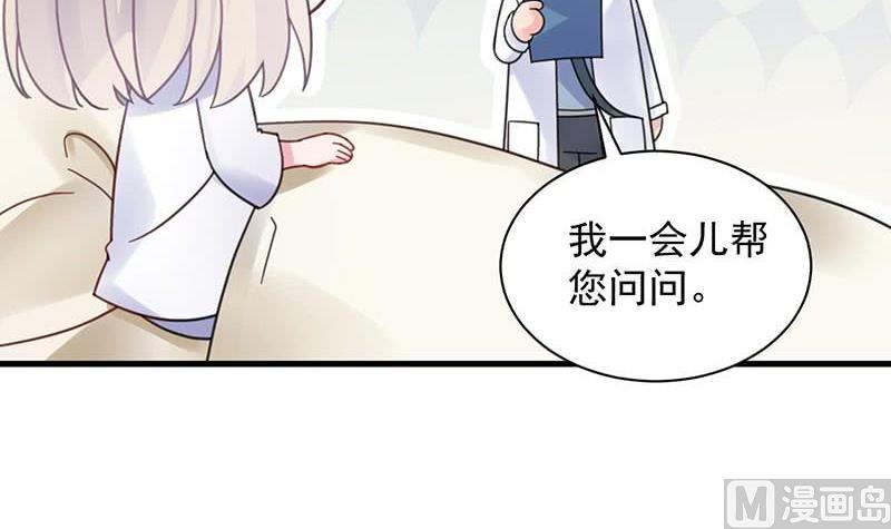 第二部第45话 他果然不介意14