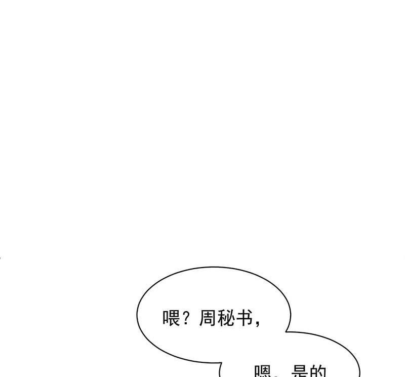 第二部第45话 他果然不介意15