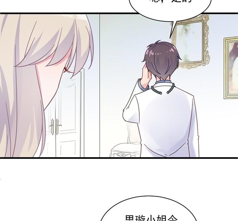 第二部第45话 他果然不介意16