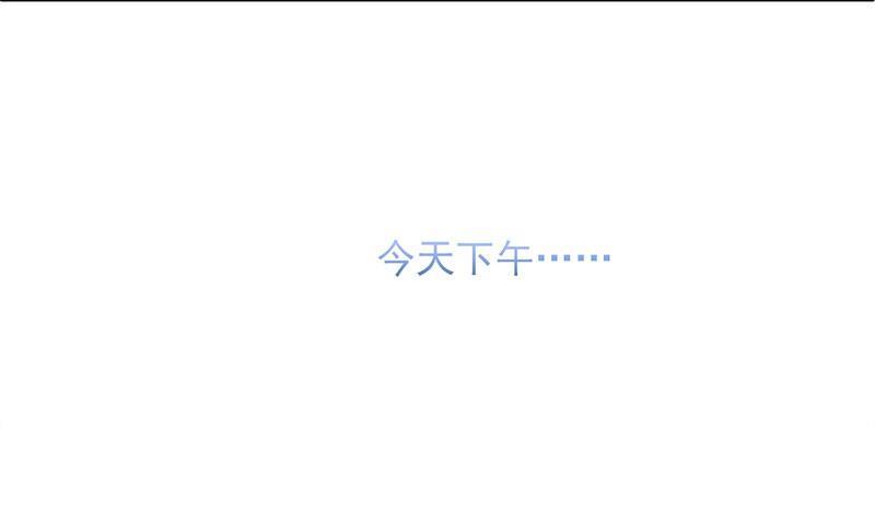 第二部第45话 他果然不介意18