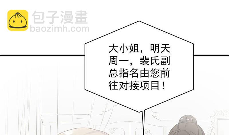 第二部第45话 他果然不介意19