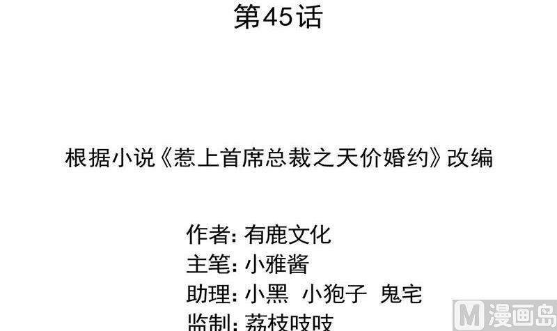 第二部第45话 他果然不介意2
