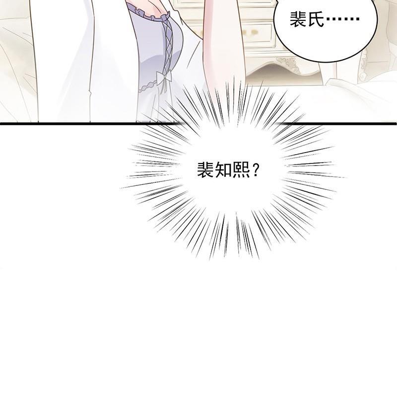 第二部第45话 他果然不介意21
