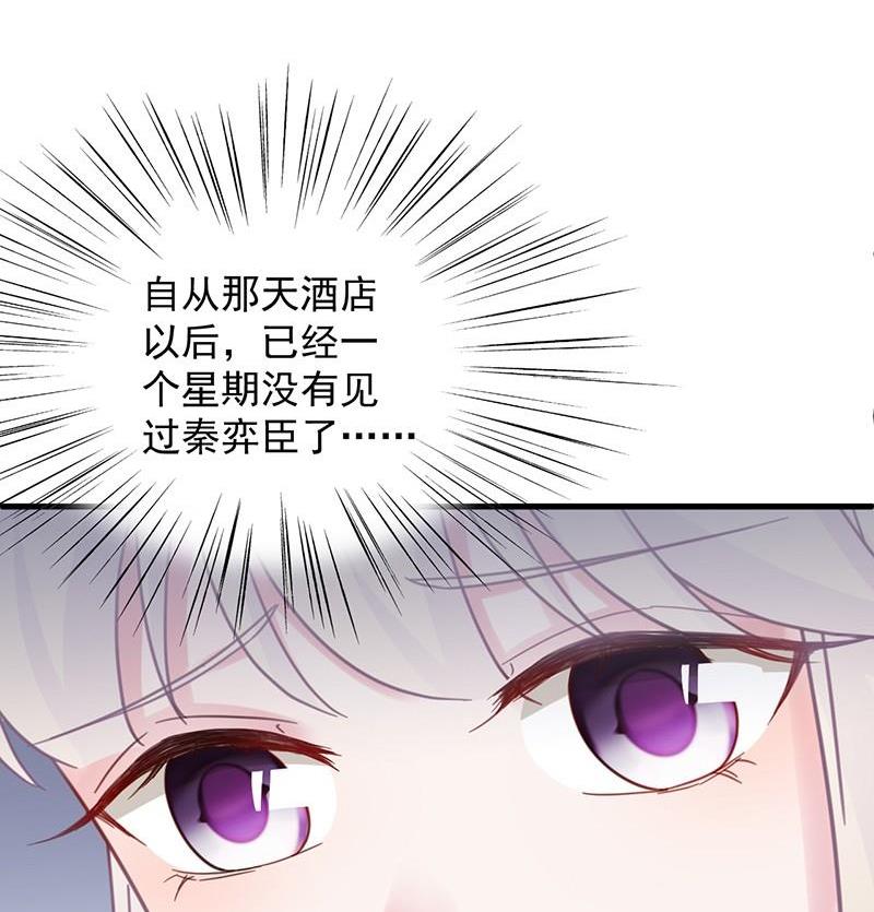 第二部第45话 他果然不介意22