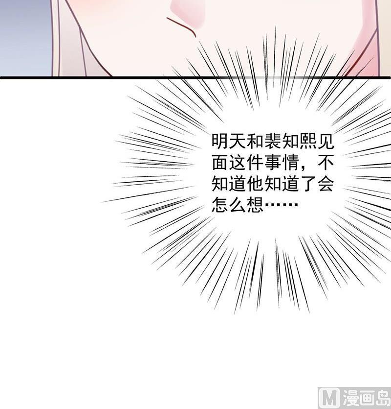 第二部第45话 他果然不介意23