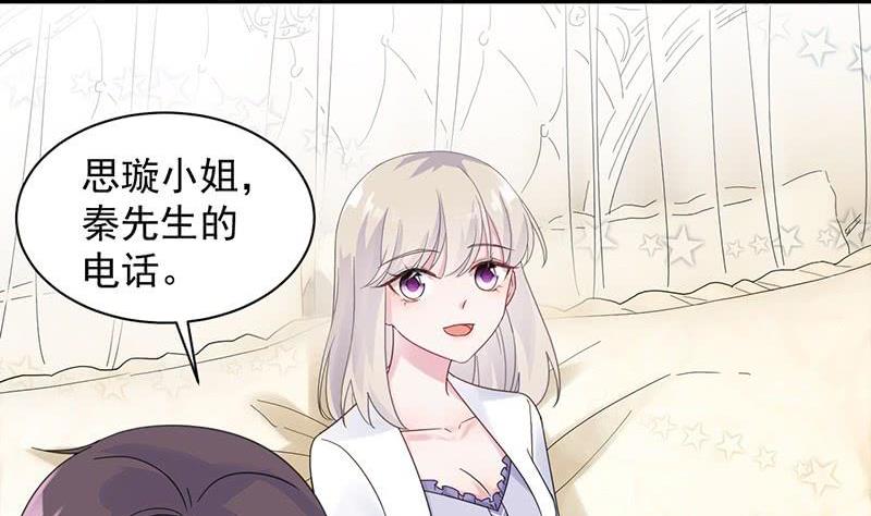 第二部第45话 他果然不介意25