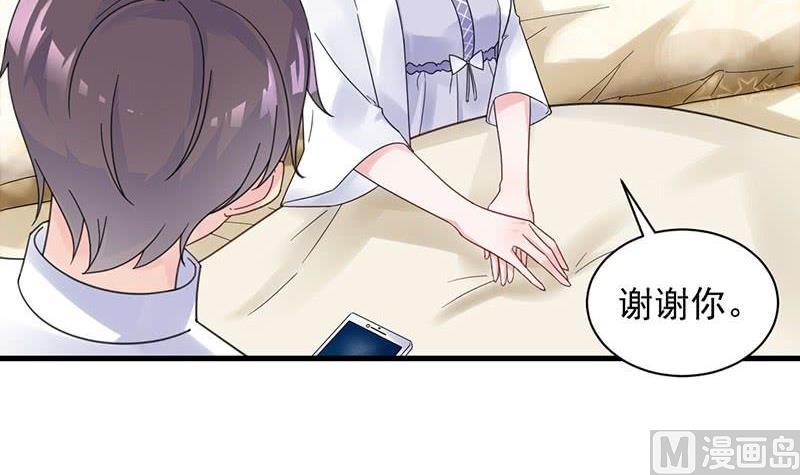 第二部第45话 他果然不介意26