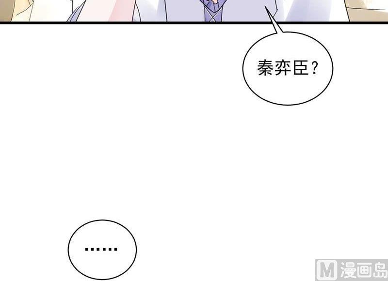第二部第45话 他果然不介意29