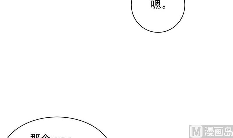 第二部第45话 他果然不介意32