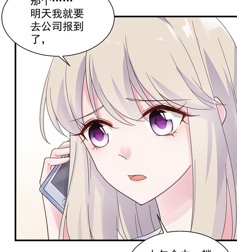 第二部第45话 他果然不介意33