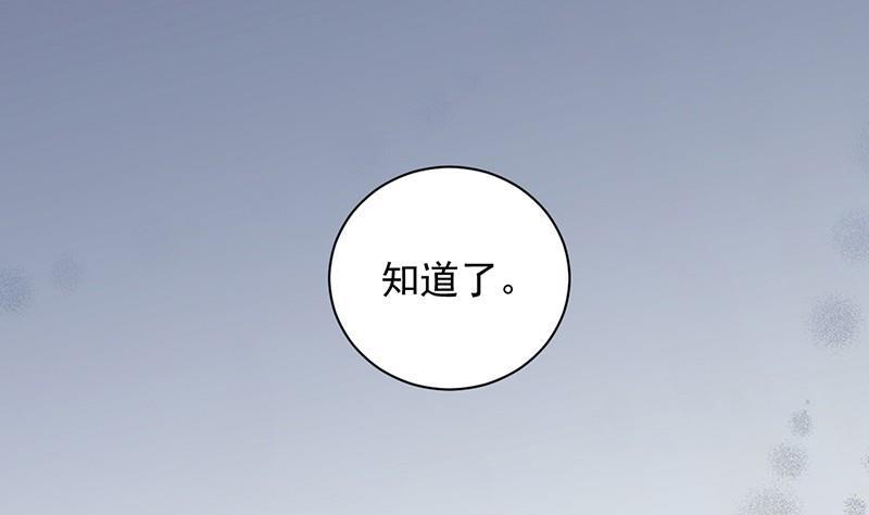 第二部第45话 他果然不介意36