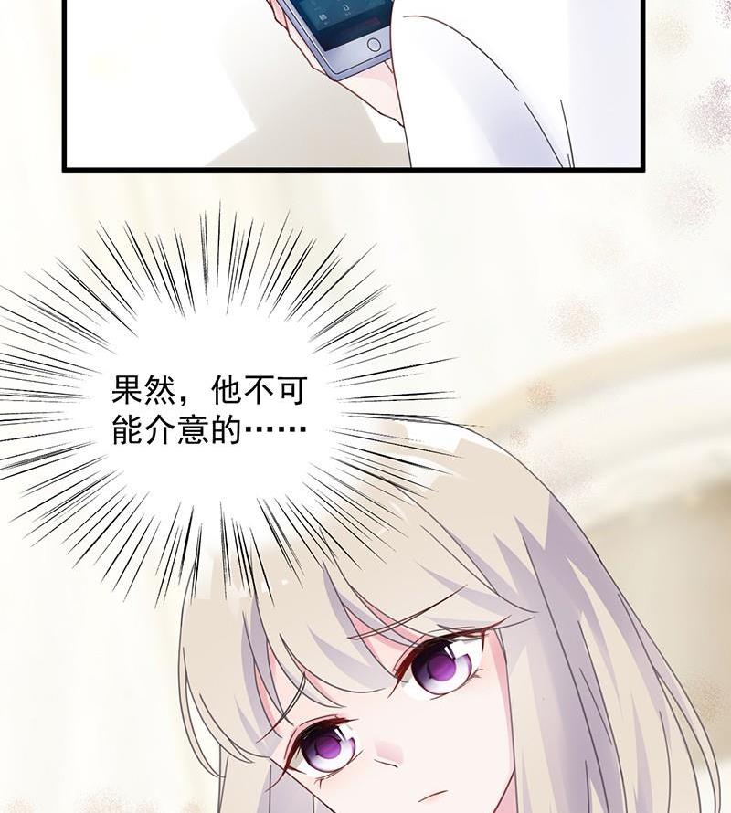 第二部第45话 他果然不介意39