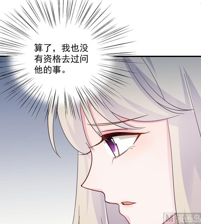 第二部第45话 他果然不介意41