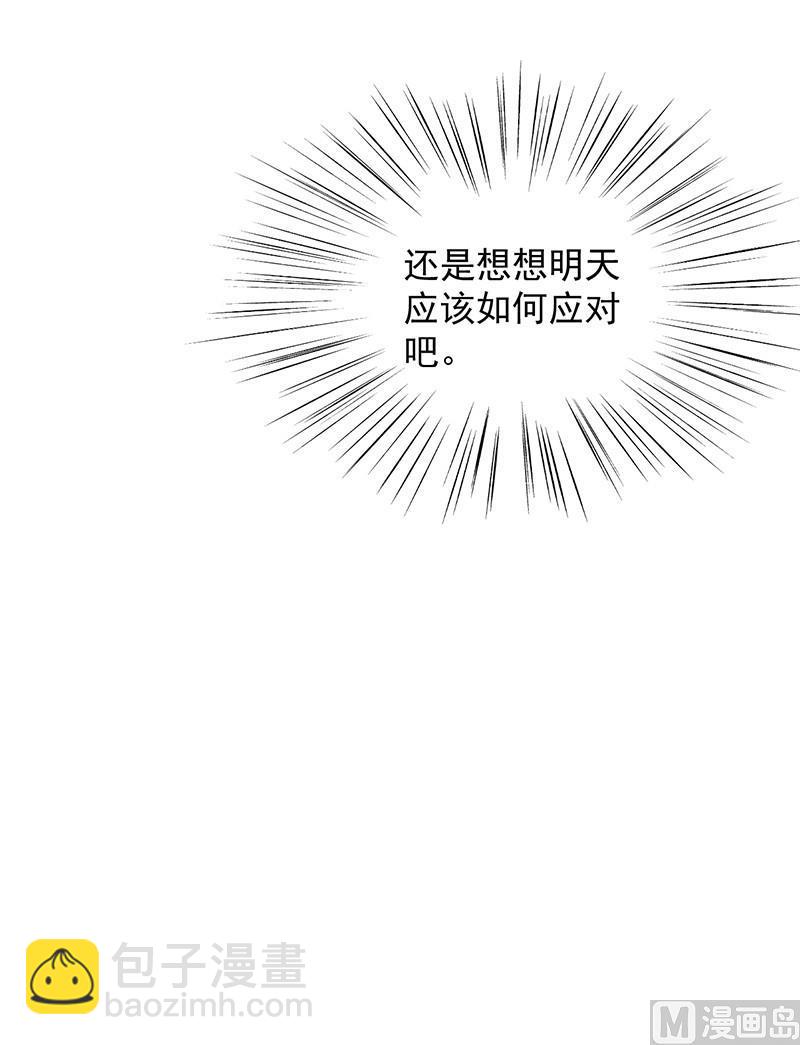 第二部第45话 他果然不介意42