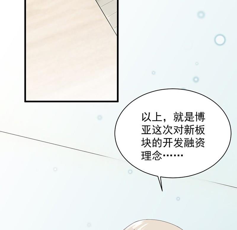 第二部第45话 他果然不介意47