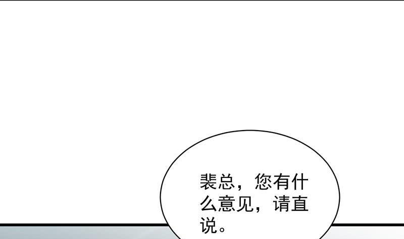 第二部第45话 他果然不介意53