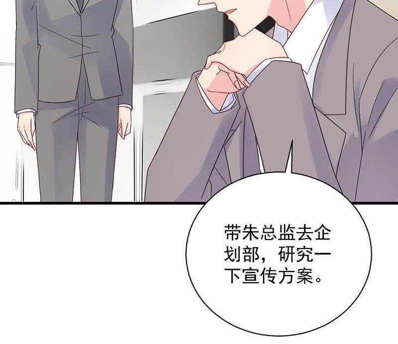 第二部第45话 他果然不介意57