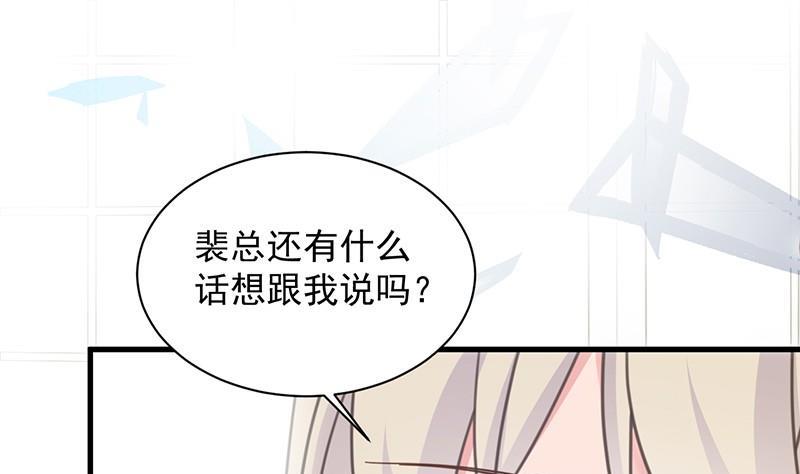 第二部第45话 他果然不介意66