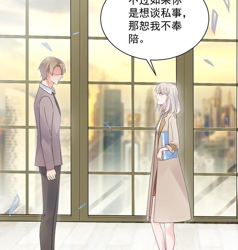 第二部第45话 他果然不介意69
