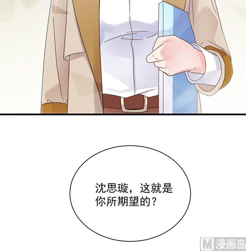 第二部第45话 他果然不介意77