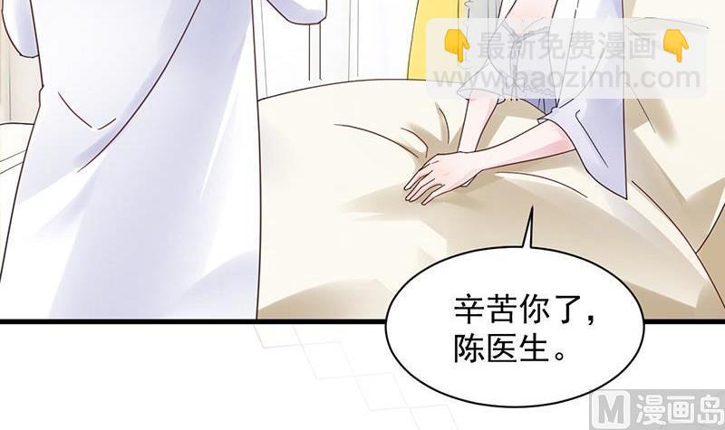 第二部第45话 他果然不介意8