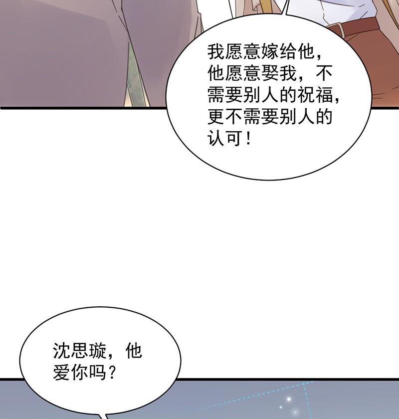 第二部第45话 他果然不介意82
