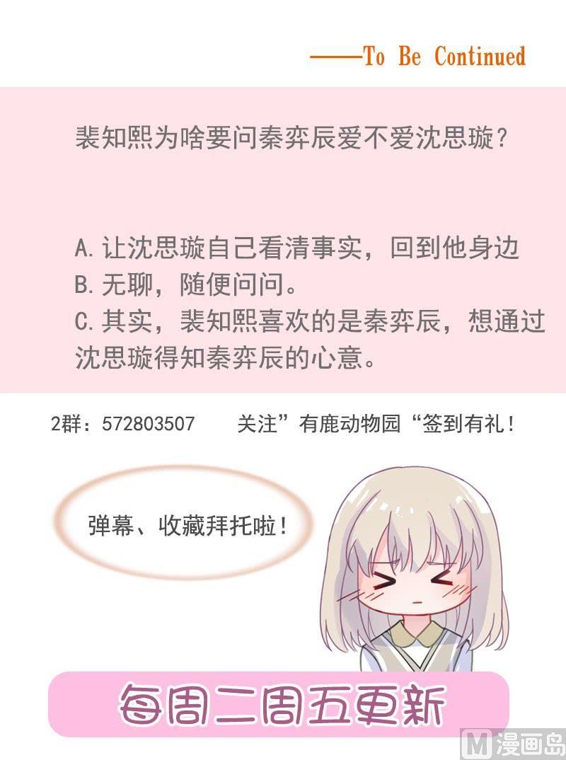 第二部第45话 他果然不介意84