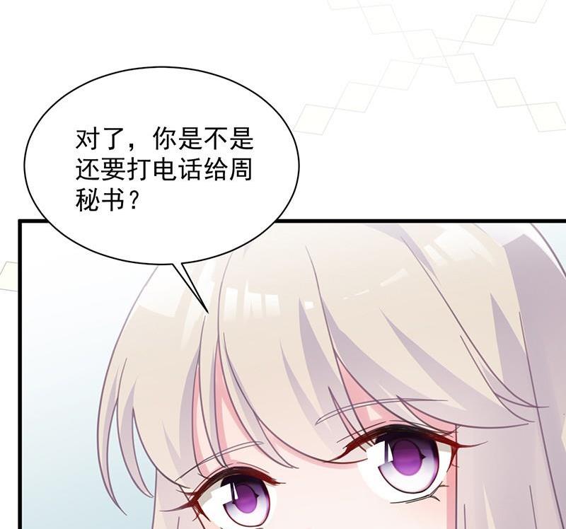 第二部第45话 他果然不介意9