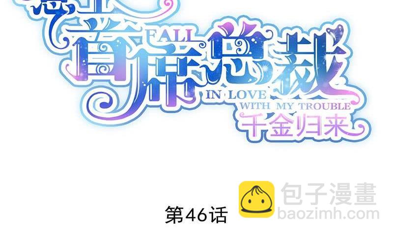 第二部第46话 不要再纠缠我1