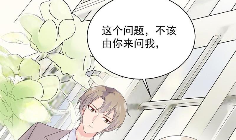 第二部第46话 不要再纠缠我16