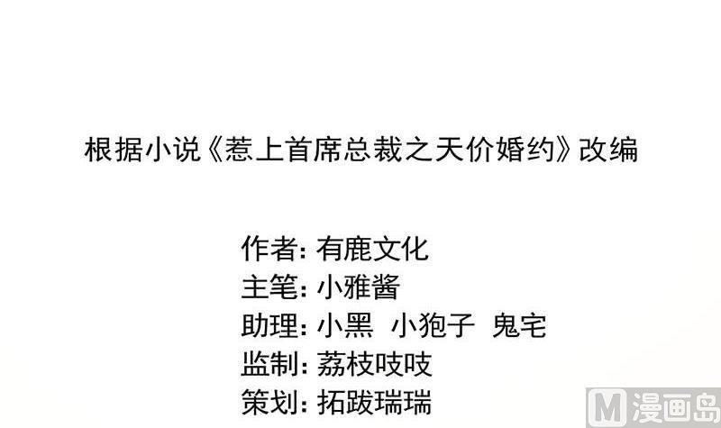 第二部第46话 不要再纠缠我2
