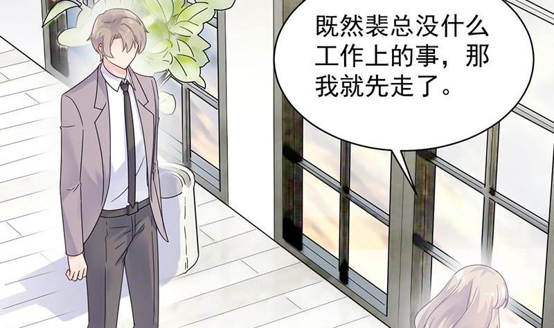第二部第46话 不要再纠缠我23