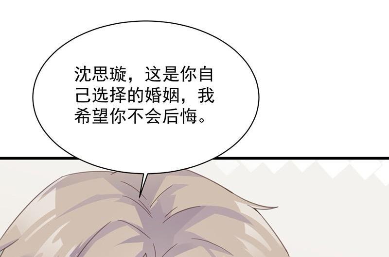 第二部第46话 不要再纠缠我25