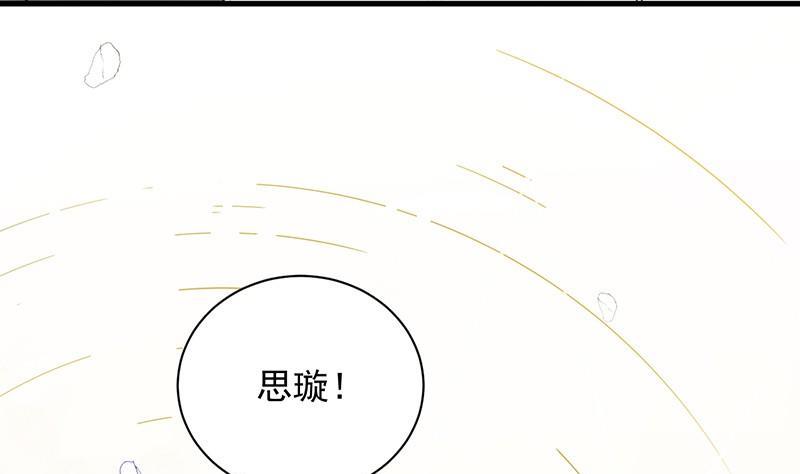 第二部第46话 不要再纠缠我31