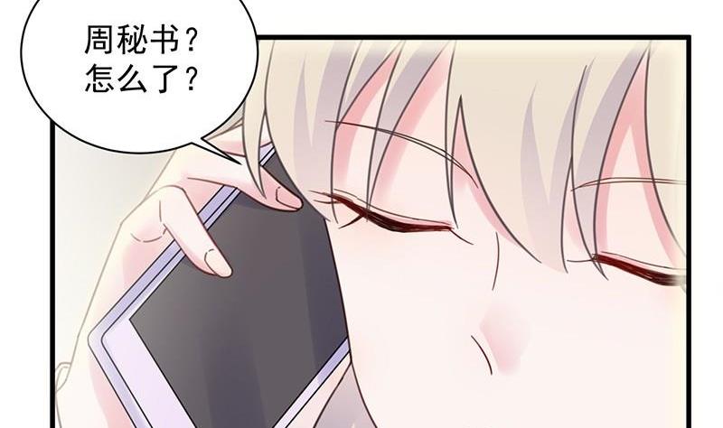 第二部第46话 不要再纠缠我60