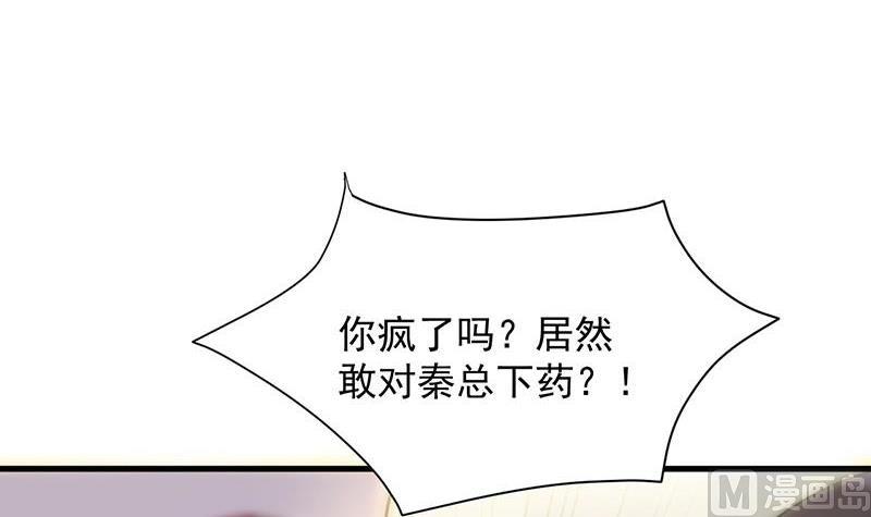 第二部第46话 不要再纠缠我73