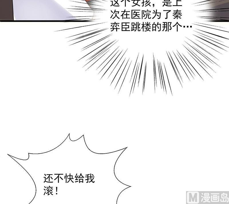 第二部第46话 不要再纠缠我82