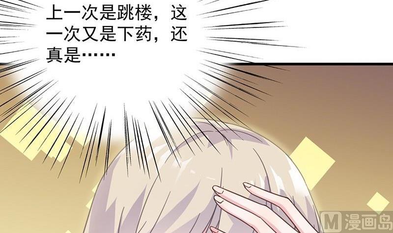 第二部第46话 不要再纠缠我85
