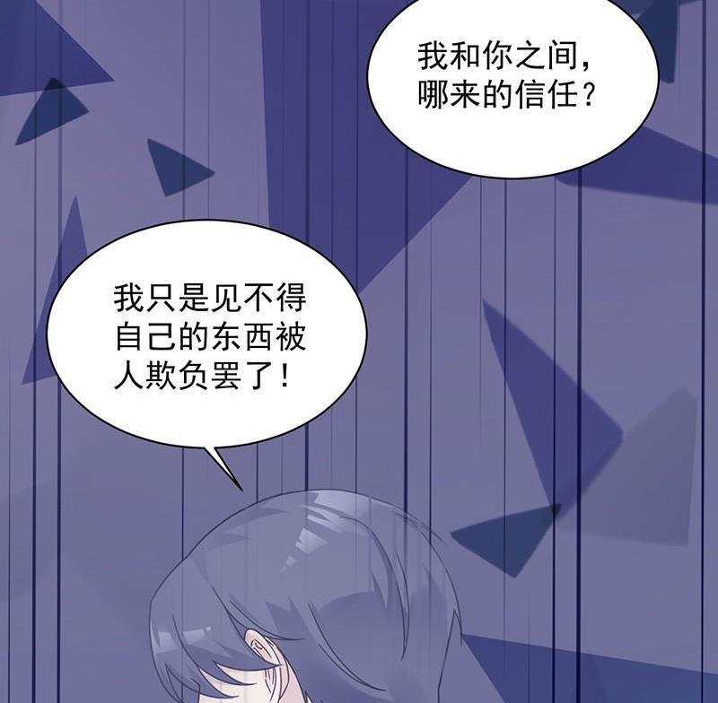 第二部第46话 不要再纠缠我9