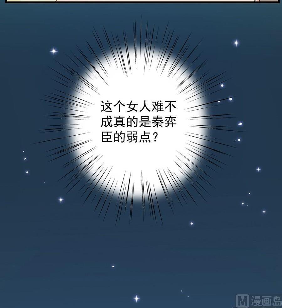 第二部第50话 关心还是试探？45