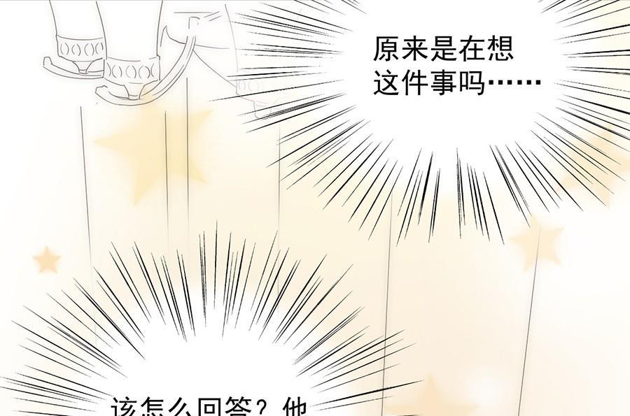 第二部第50话 关心还是试探？66
