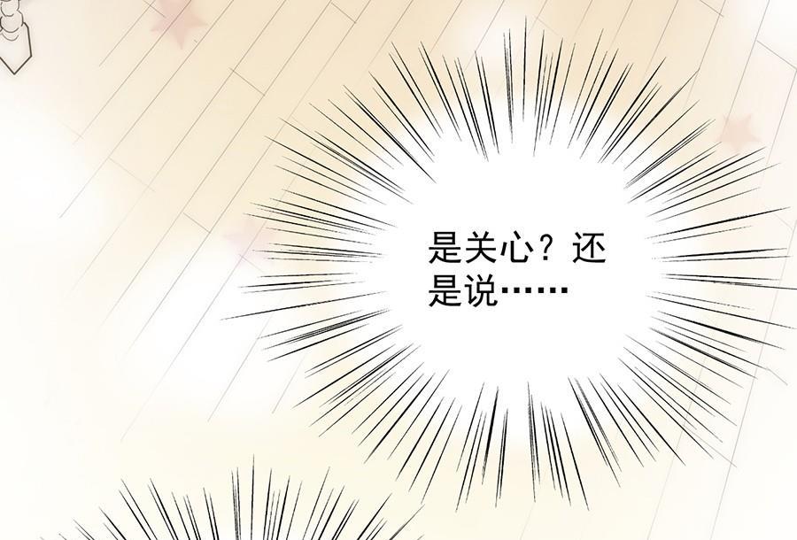 第二部第50话 关心还是试探？69