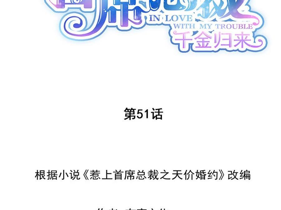 第二部第51话 第一次约会？1