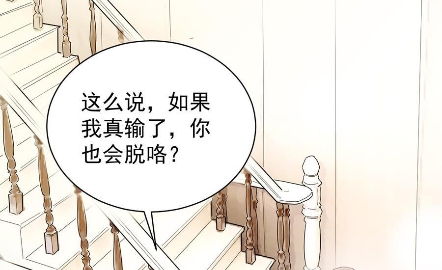 第二部第51话 第一次约会？11