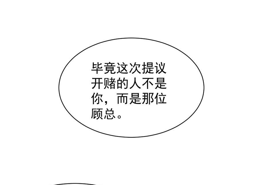 第二部第51话 第一次约会？20