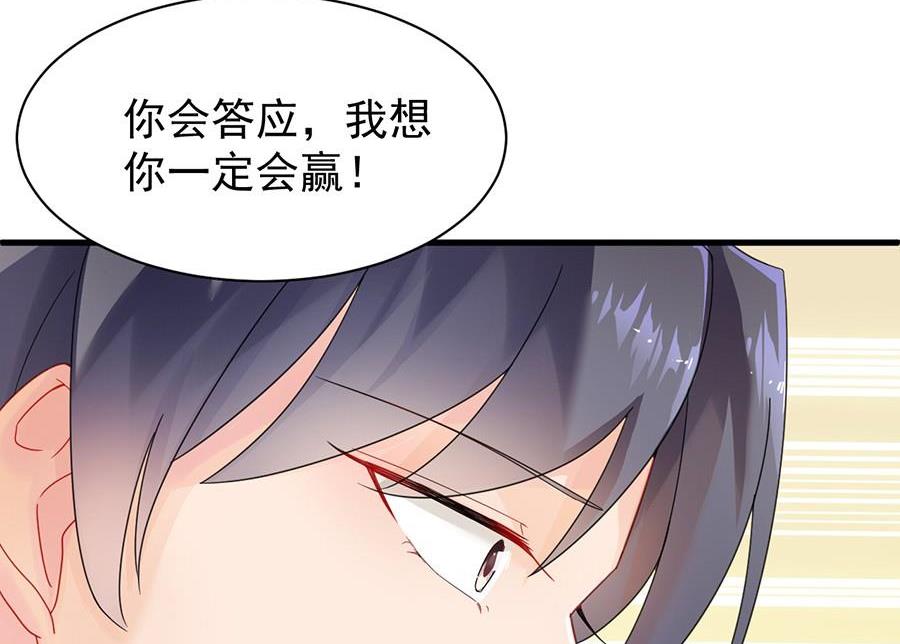第二部第51话 第一次约会？21