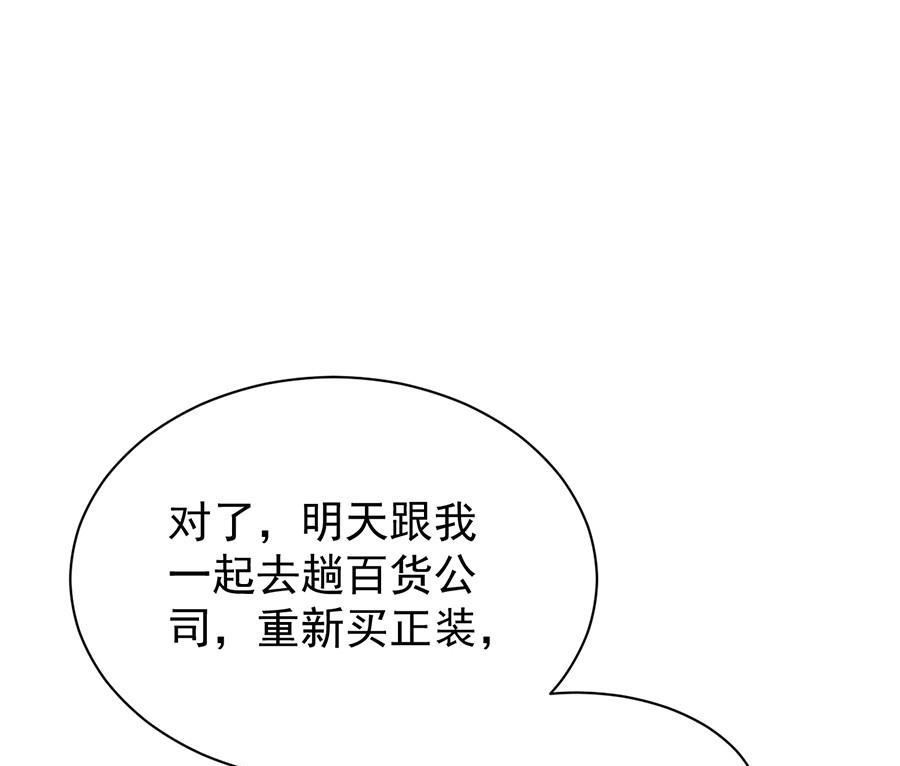 第二部第51话 第一次约会？27