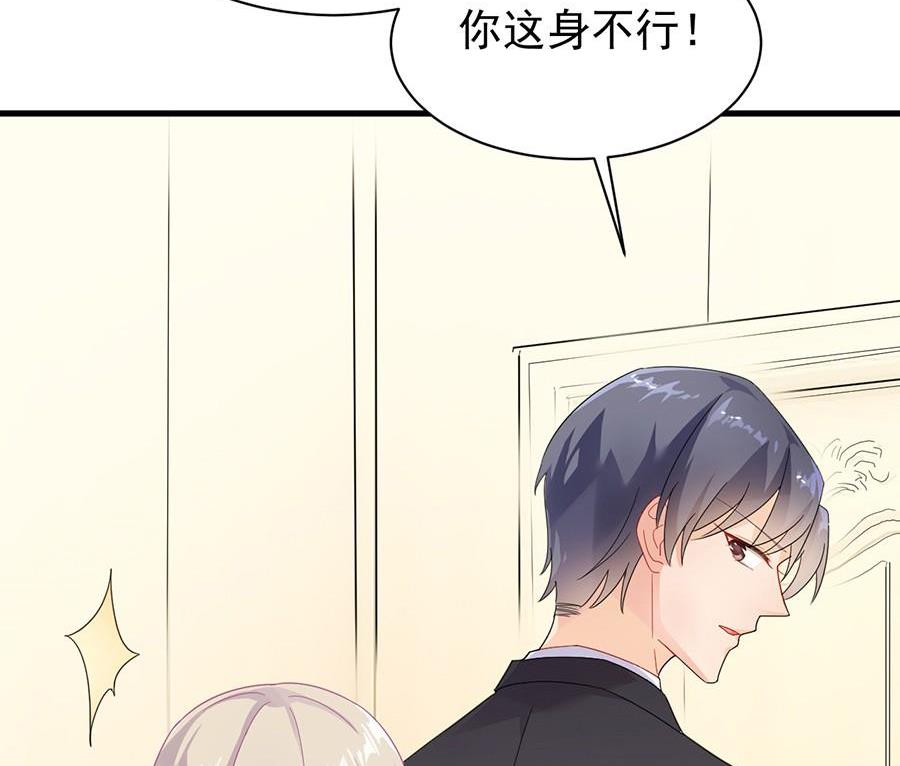 第二部第51话 第一次约会？28