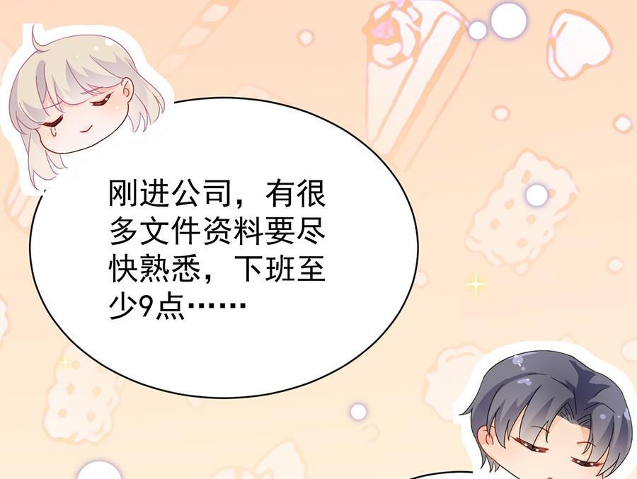 第二部第51话 第一次约会？30